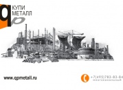 Сварные стальные балки со склада в Москве по ценам производителя